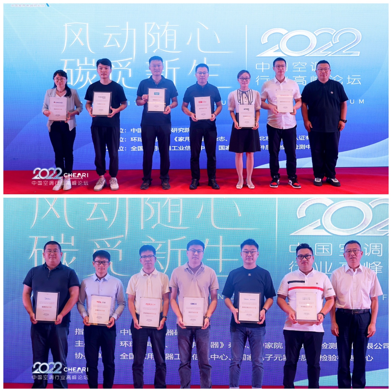 风动随心·碳觅新生：“2022年中国空调行业高峰论坛”成功召开 智能公会