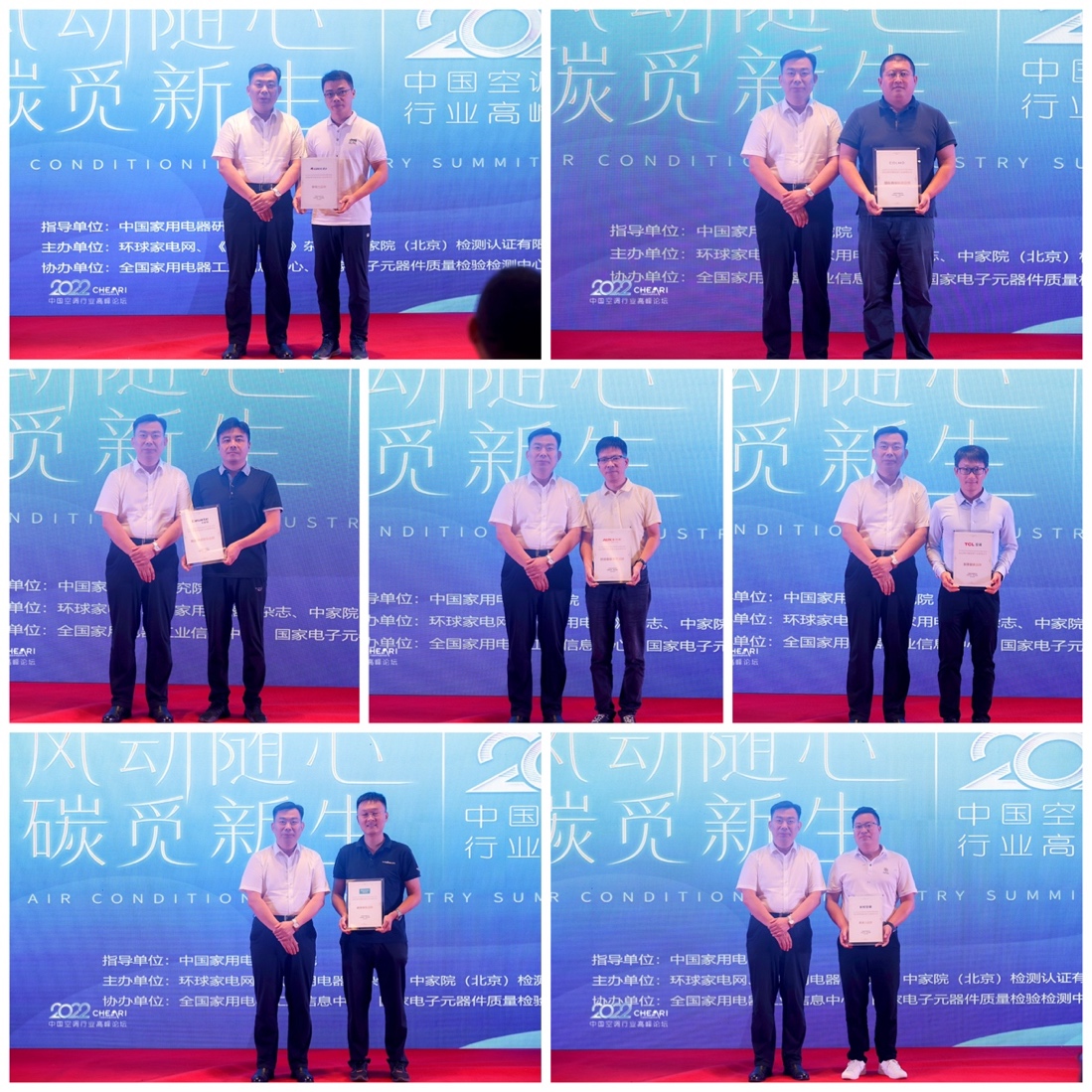 风动随心·碳觅新生：“2022年中国空调行业高峰论坛”成功召开 智能公会