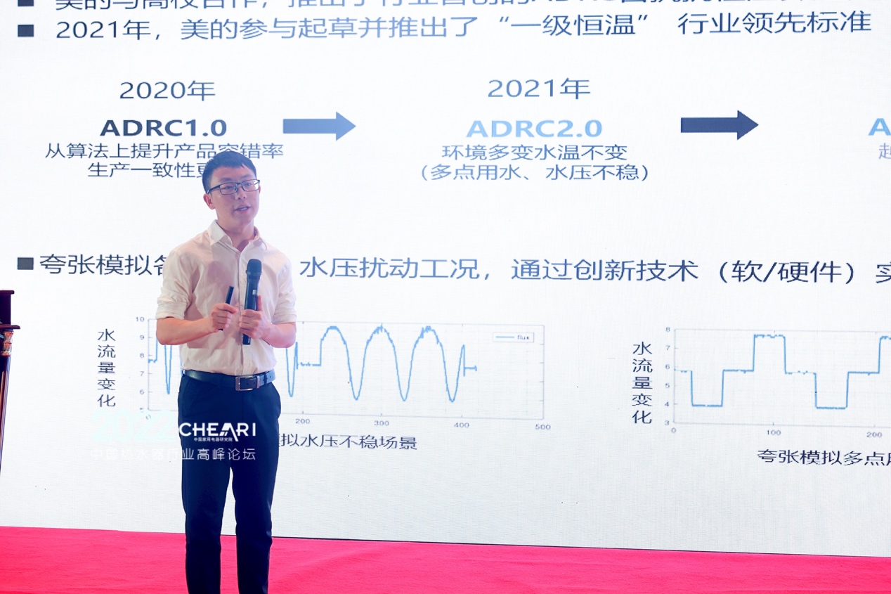 焕新节能·智净双全：“2022年中国热水器行业高峰论坛”顺利召开 智能公会