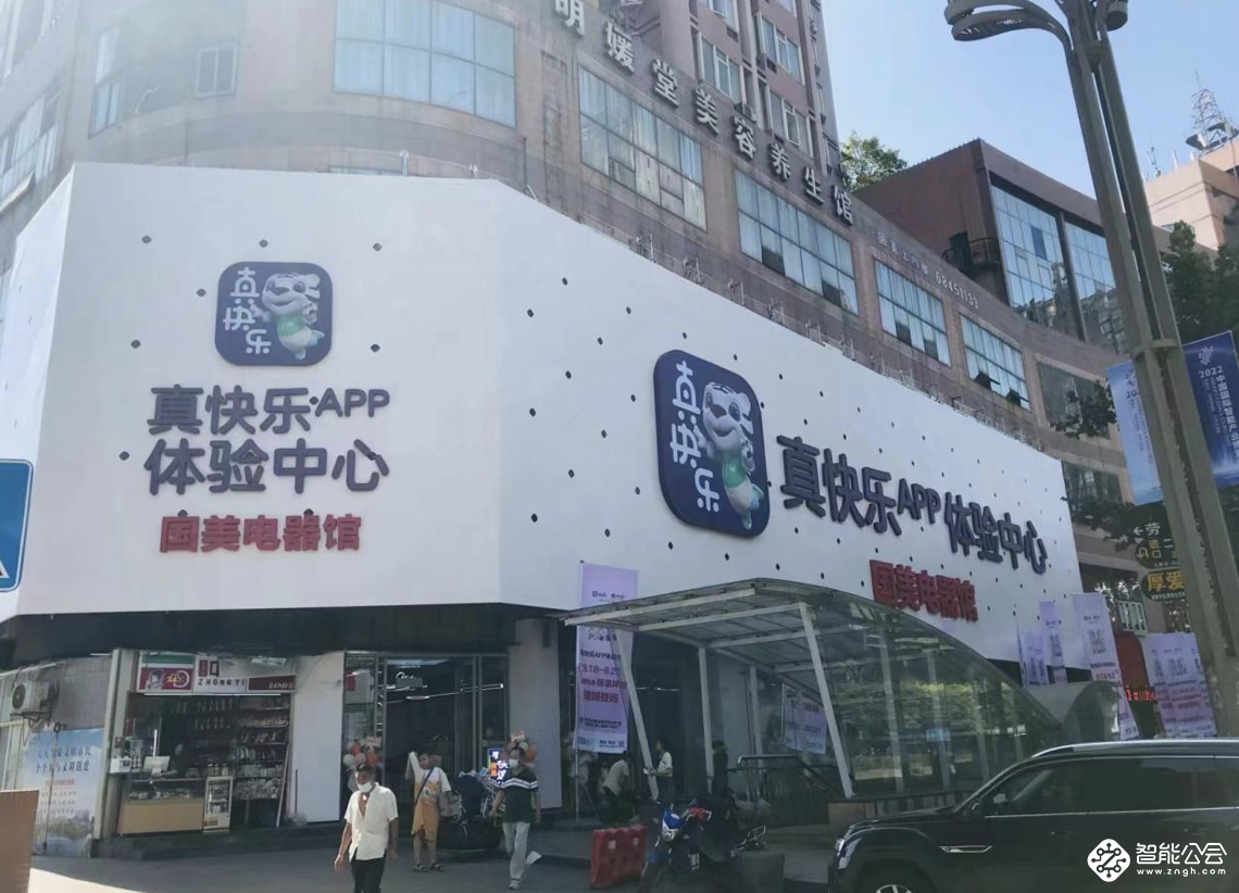 5亿消费券免费领 国美国庆乐购节买爆款家电超划算 智能公会