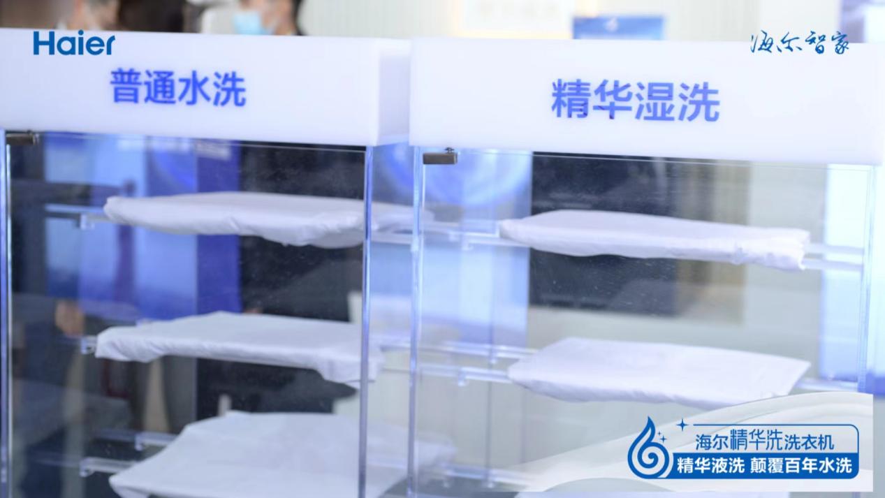 2分钟洗出本色！海尔“精华洗”洗衣机启动全民洗净挑战 智能公会