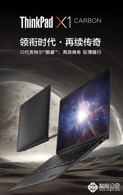 ThinkPad Day宠粉福利来袭，8日全天享超值特惠好礼 智能公会