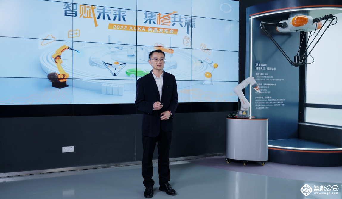 智赋未来，集橙共赢 | 库卡新品重磅发布，引领智能化新发展 智能公会