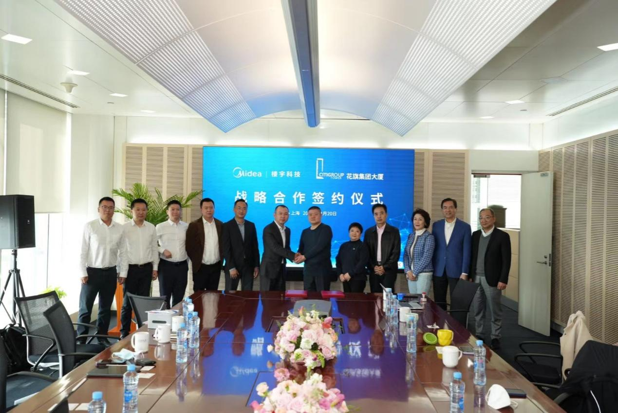 美的楼宇科技成为花旗大厦“智慧建筑合作人” 智能公会