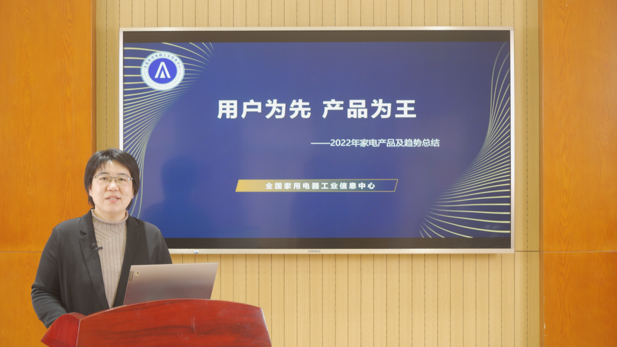 精彩科技 不负美好：2022中国家电行业年度峰会暨“好产品”发布盛典召开 智能公会