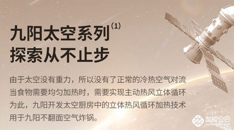 用九阳太空空气炸锅VF736烹饪早餐，让开学季不再忙乱！ 智能公会