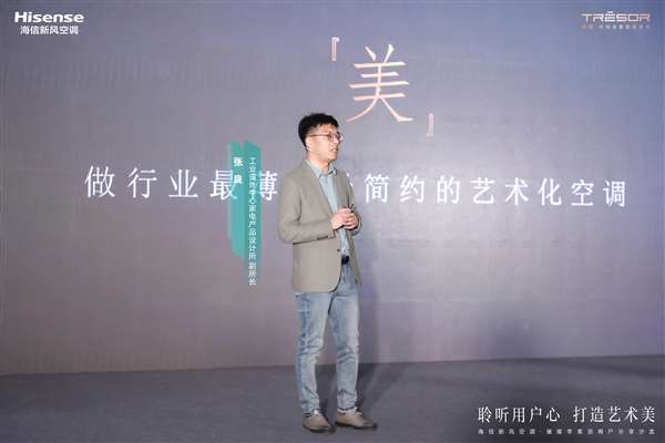 让用户做主！海信空调再推划时代新品，引领呼吸健康革命 智能公会