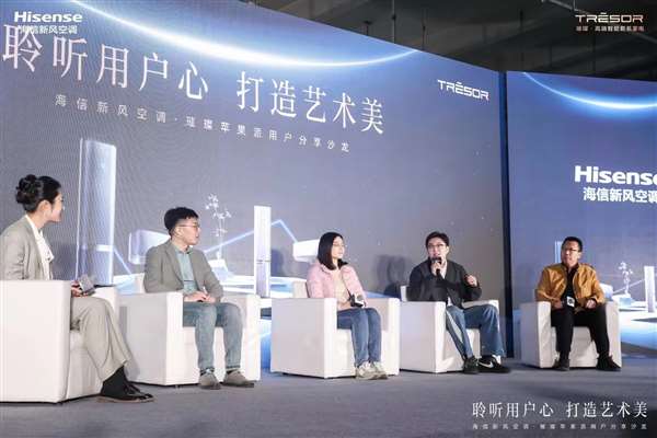 让用户做主！海信空调再推划时代新品，引领呼吸健康革命 智能公会