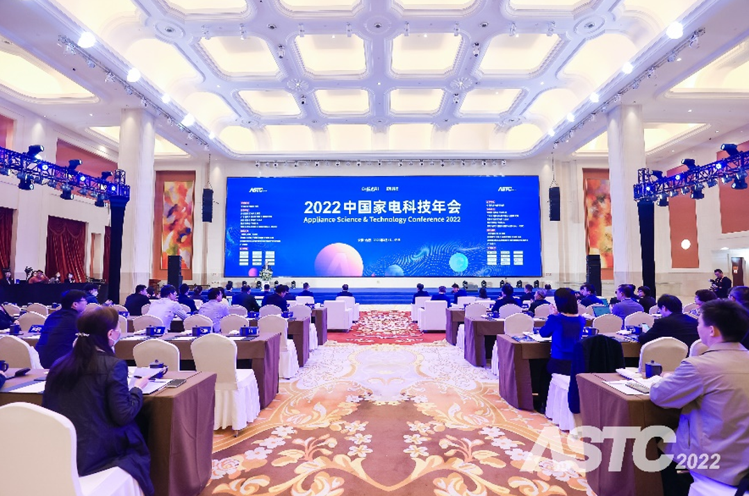 创新驱动实现家电行业跨界融合发展 2022中国家电科技年会顺利召开 智能公会