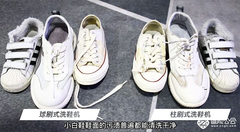 洗鞋机，能洗净？实验证明：海尔能！ 智能公会