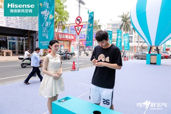 探索好空气之旅 海信新风空调增氧行“寻梦好空气”海口首站启航！ 智能公会