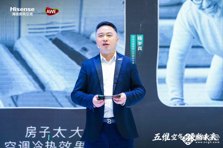 海信新风空调 “五维空气管家”战略亮相AWE  以用户思维树立行业规范 智能公会
