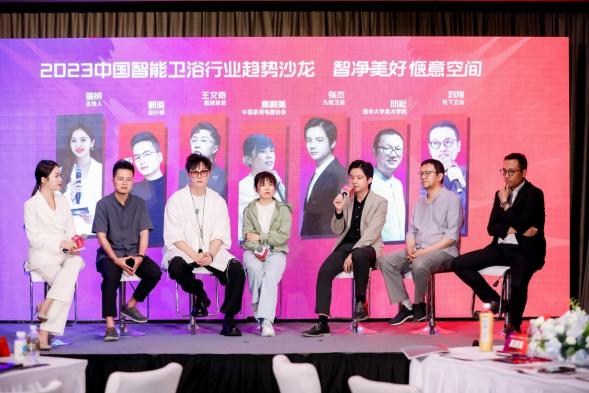 2023中国智能卫浴行业趋势沙龙成功举行 智能公会