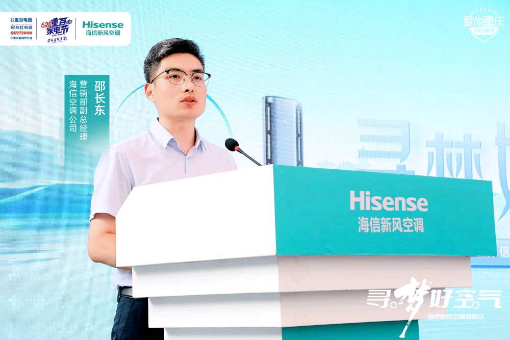 勒是雾都！海信新风空调再探“川渝腹地”，寻梦好空气走入重庆！ 智能公会