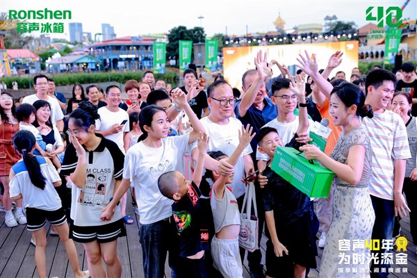 发布“夺金”计划，容声40年助力用户健康品质生活 智能公会