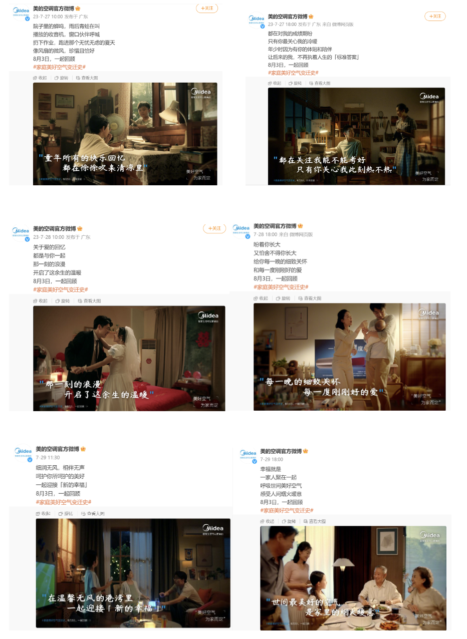 美的空调：用40年时代发展演绎美好空气变迁史 智能公会