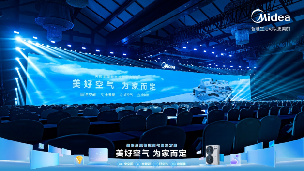 美的正式发布全屋智慧空气解决方案：好空气不是特权应是日常 智能公会
