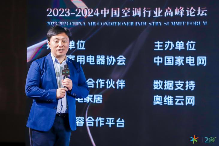 风华二十载，中国空调行业蜕变至“韧性时代” 智能公会