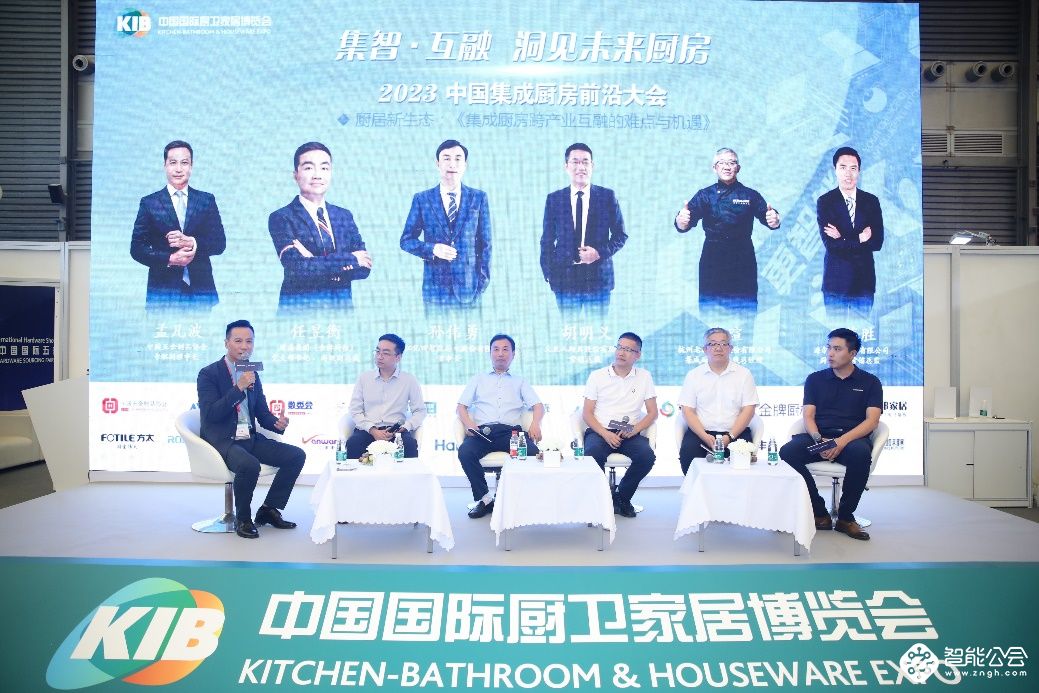 2023中国集成厨房前沿大会圆满落幕 智能公会
