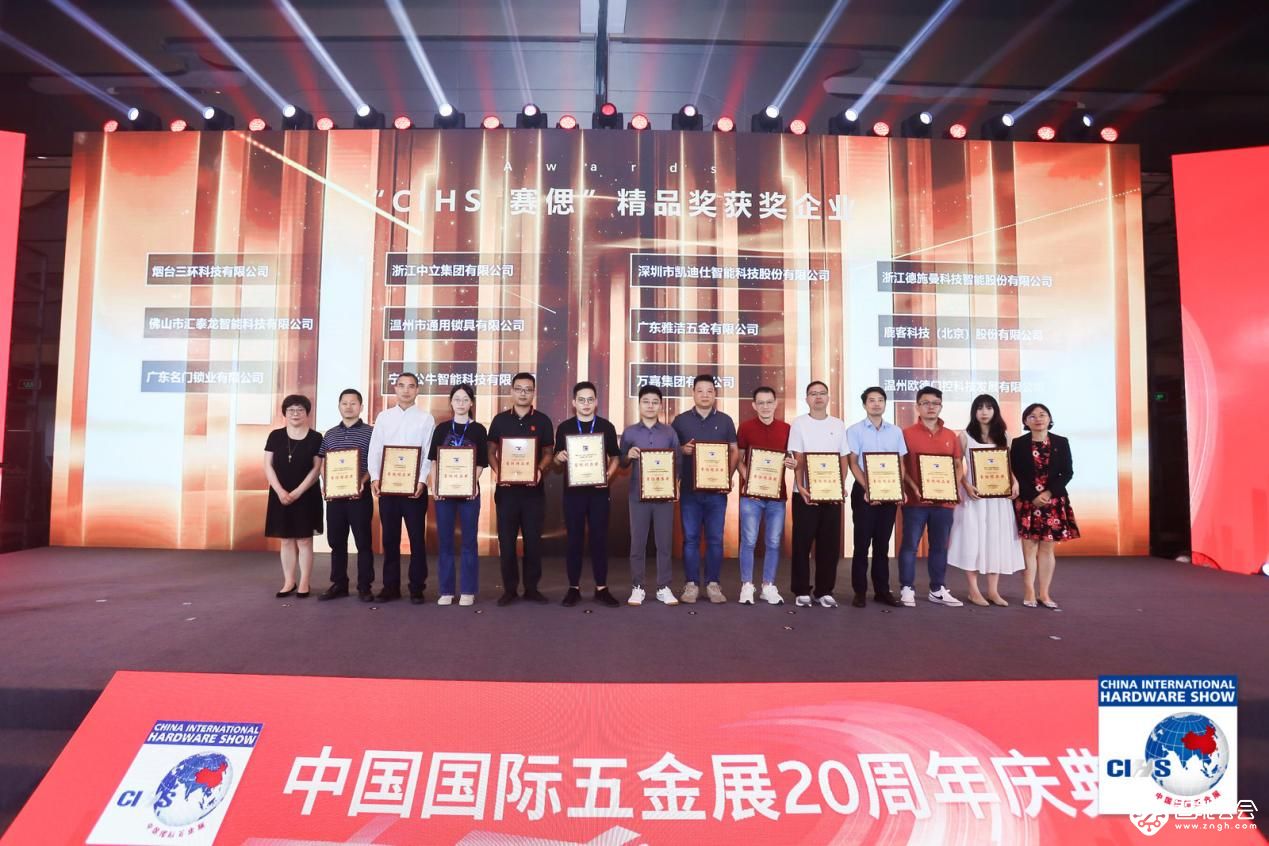 20载不忘初心芳华绽放  6.8万专业买家见证强势回归 智能公会