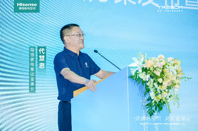 多措并举！海信新风空调开启家庭空气场景服务新时代 智能公会