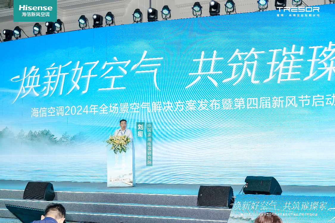 多措并举！海信新风空调开启家庭空气场景服务新时代 智能公会