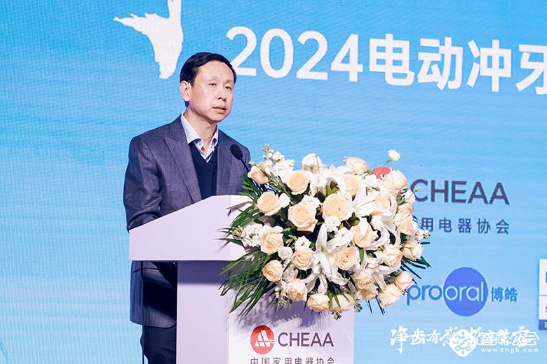 电动冲牙器开启口腔健康新起点，“C”标志护航产业新发展 智能公会