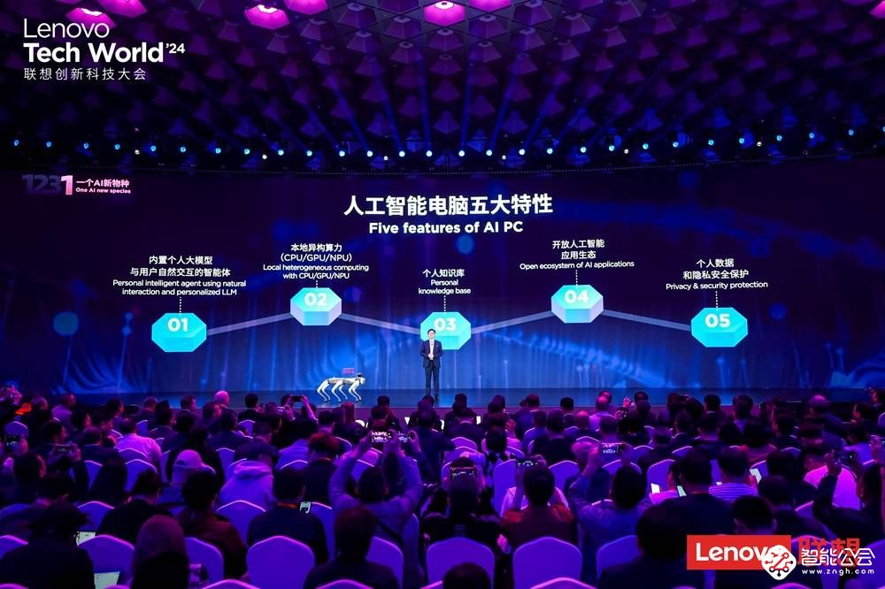 搭载联想小天个人智能体的AI PC亮相 PC从此变CP 智能公会