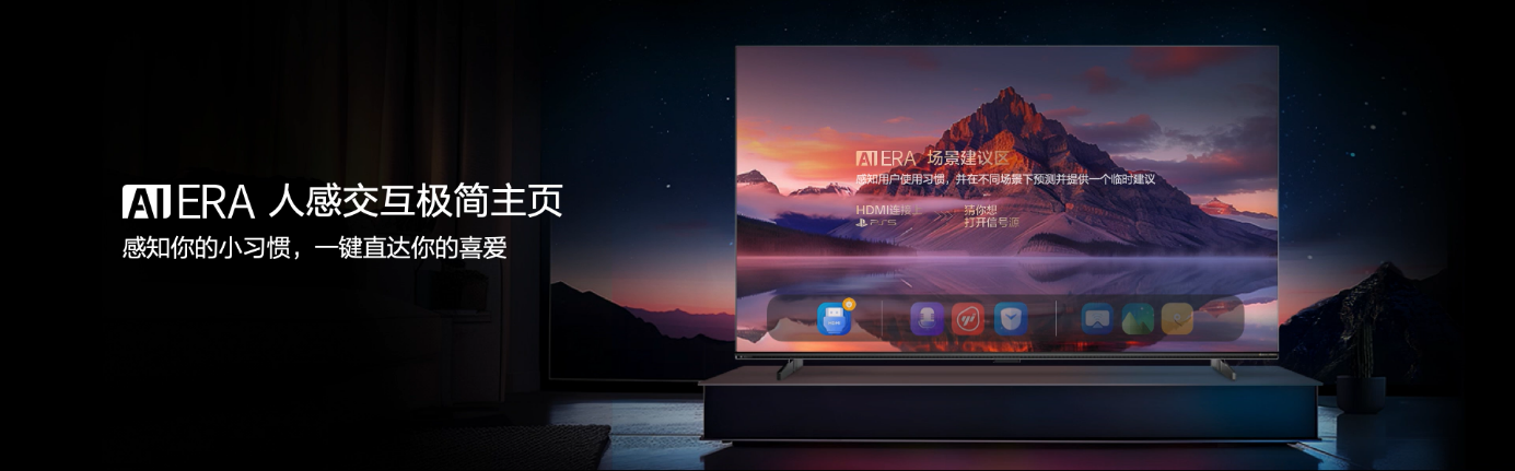 从内容重构到场景重构，康佳天镜Mini AI-LED A8系列AI电视颠覆电视交互 智能公会