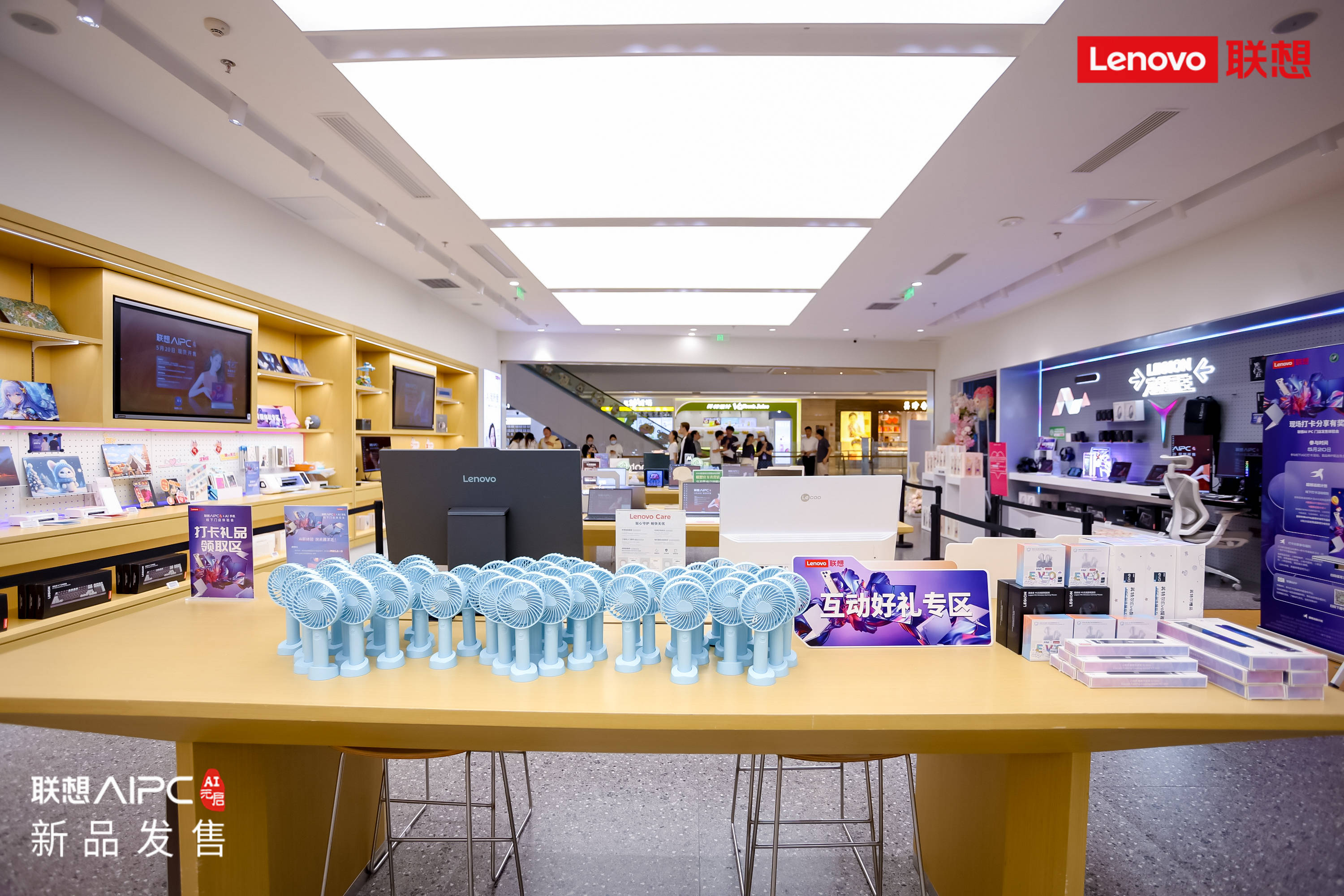 联想AI PC元启版开售，智生活店面可体验  智能公会