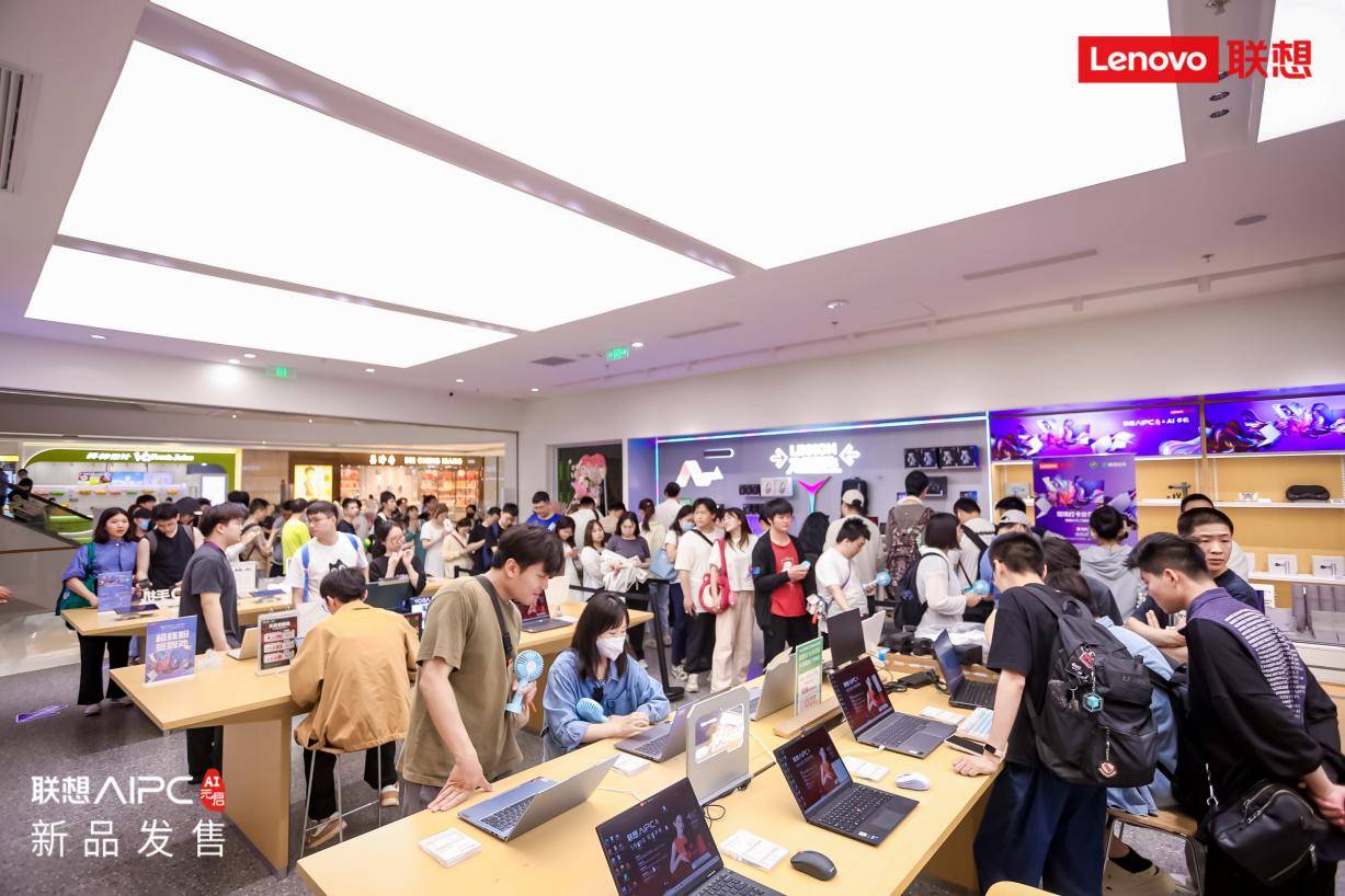 联想AI PC元启版开售，智生活店面可体验  智能公会