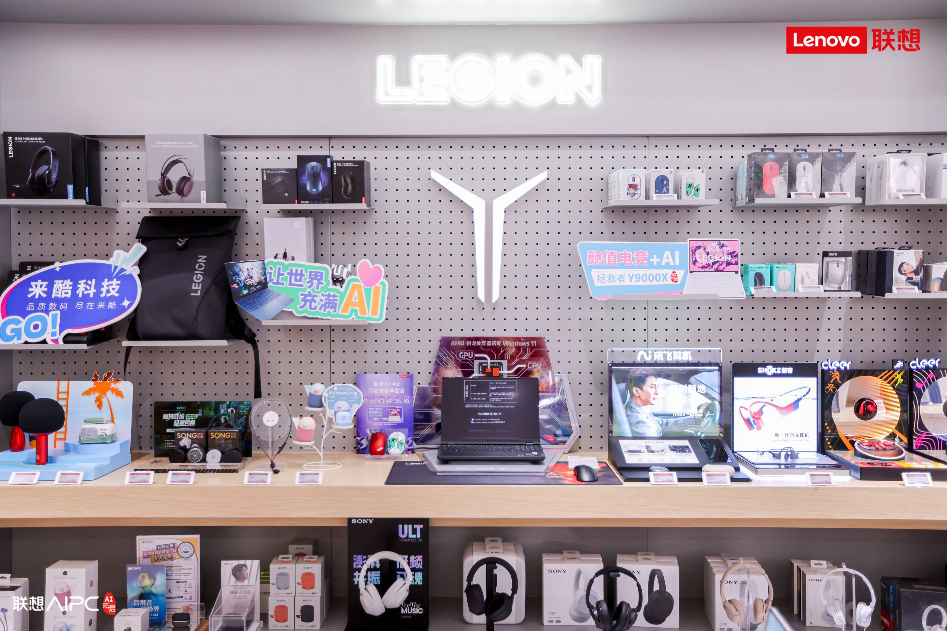 联想AI PC元启版开售，智生活店面可体验  智能公会