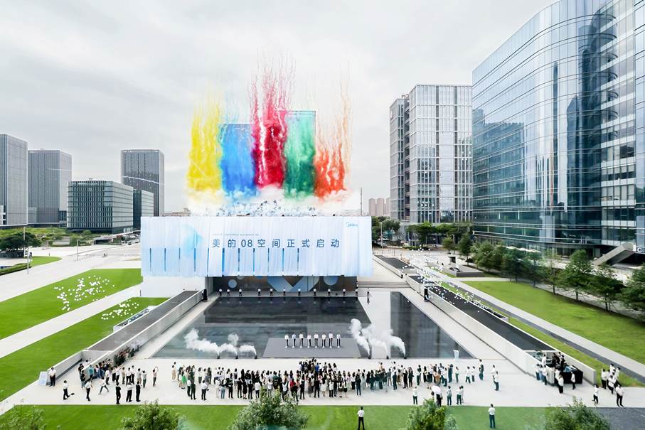 扎根顺德，走向全球！美的08空间启用 智能公会