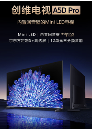 618开门红，创维7款壁纸电视霸榜艺术电视榜单TOP10 智能公会