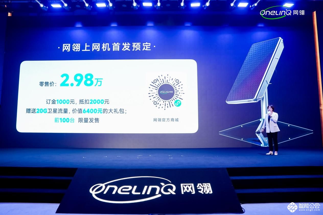 中国首款民用宽带卫星上网设备正式发售 售价29800元 智能公会