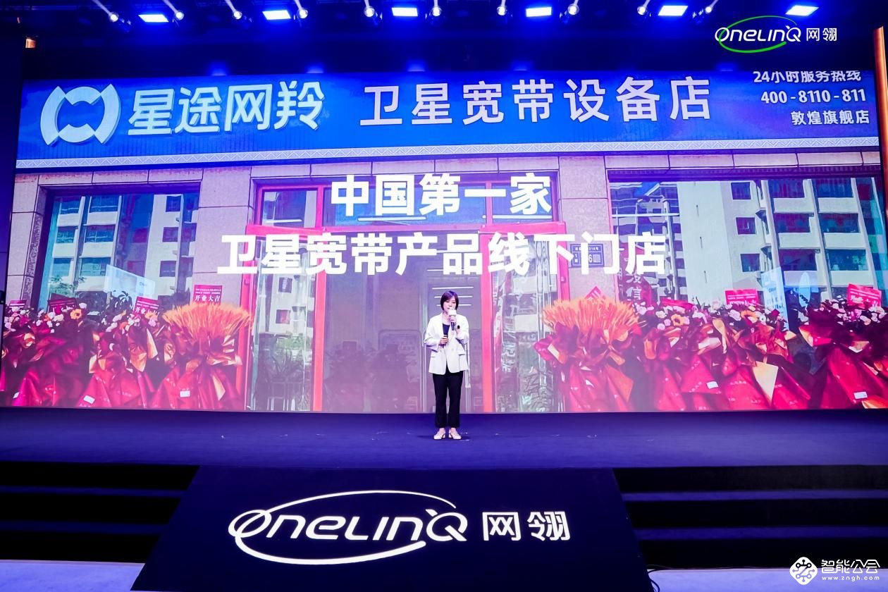 中国首款民用宽带卫星上网设备正式发售 售价29800元 智能公会