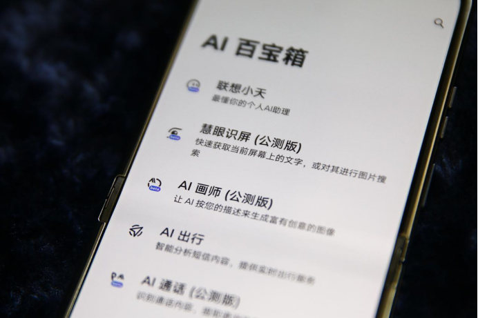 全系标配实用4寸大外屏 联想moto razr 50 Ultra AI元启掀旗舰小折叠普及风 智能公会
