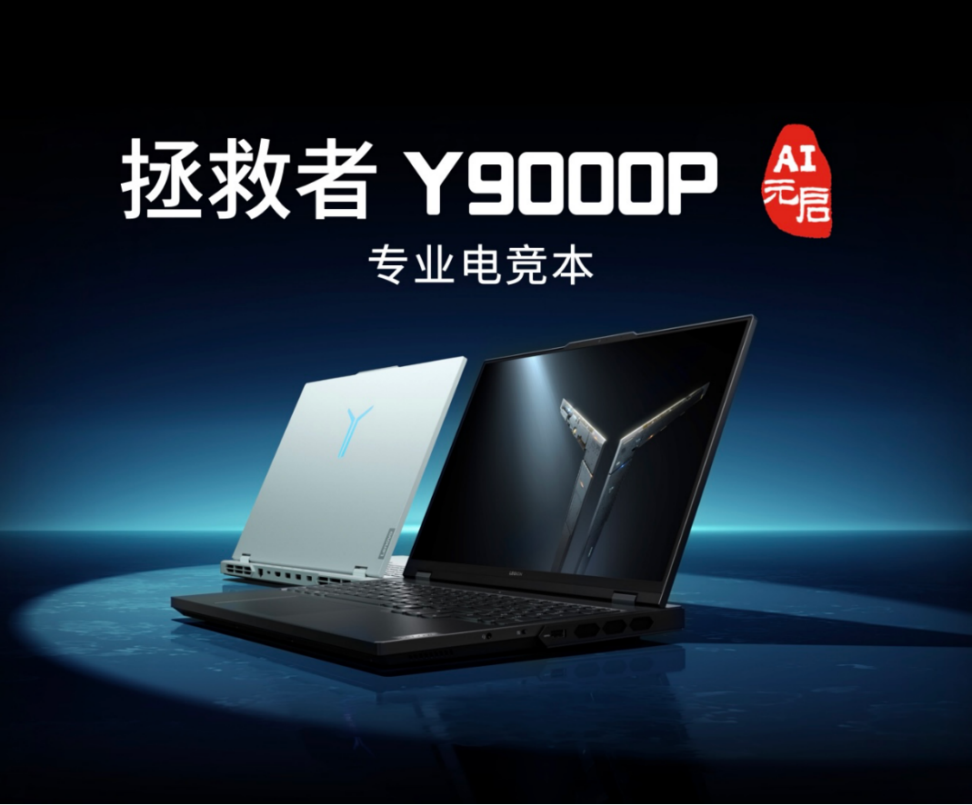 联想发布YOGA AI PC与联想moto razr折叠屏AI手机，打造全场景超级互联体验 智能公会