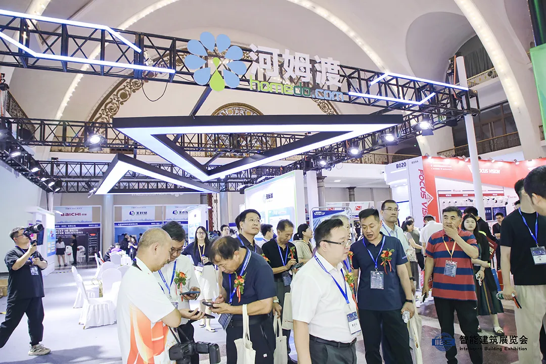 2024第七届智能建筑展览会盛大开幕！ 智能公会