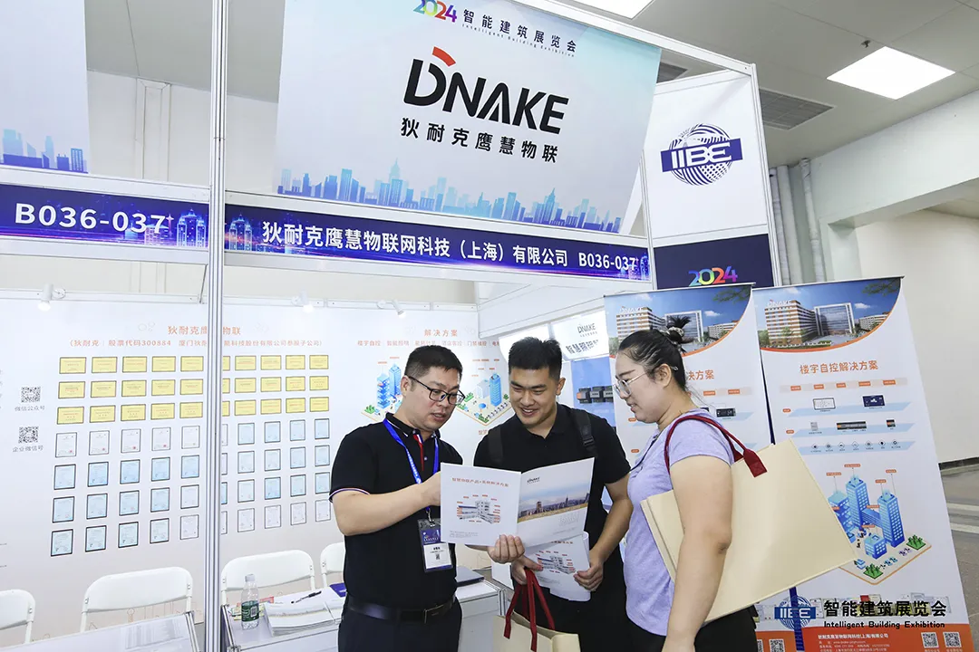2024第七届智能建筑展览会盛大开幕！ 智能公会