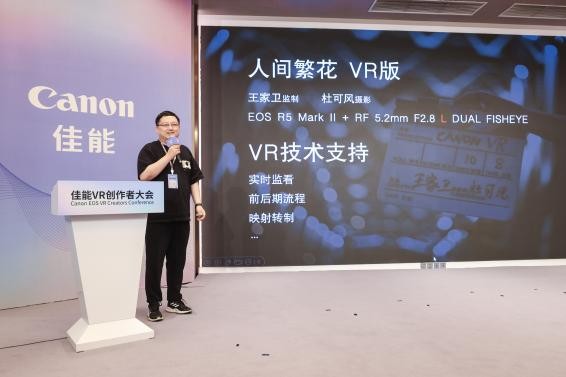 携手开创沉浸视频新视界 “佳能VR创作者大会”共创VR生态繁荣 智能公会