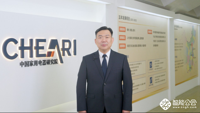 创新廿载 新质领航：“第二十届中国家用电器创新成果发布盛典”在德国柏林成功召开 智能公会