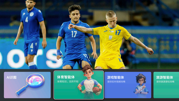 海信发布全新一代AI电视，具备12大AI智能体 智能公会