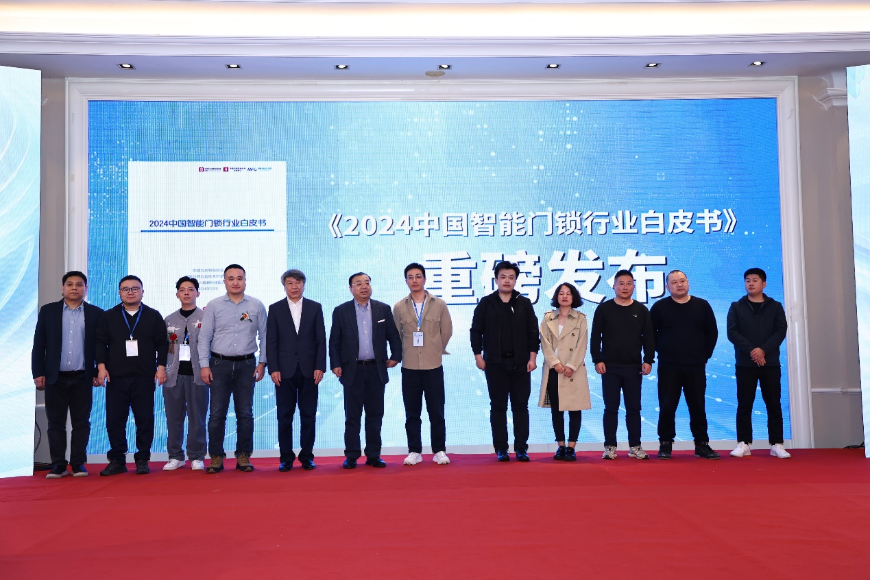 聚势前行 智创未来——全国制锁行业第三十一次信息交流会于浦江盛大召开 智能公会