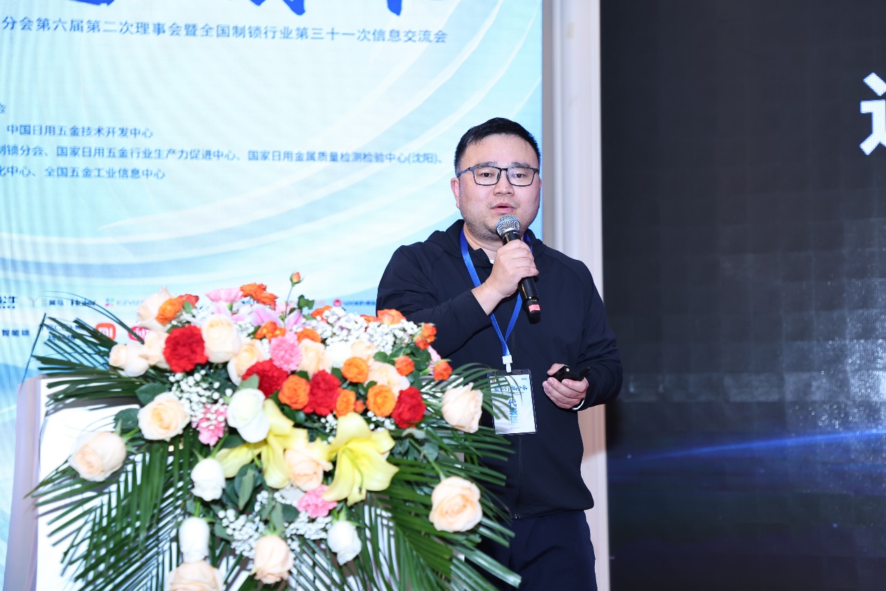 聚势前行 智创未来——全国制锁行业第三十一次信息交流会于浦江盛大召开 智能公会