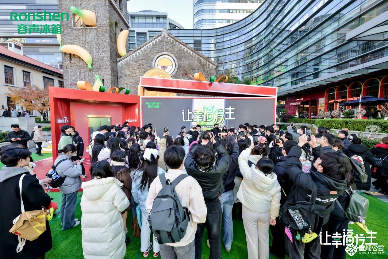 揭秘！容声这款大容量冰箱，让幸福“触手可及” 智能公会