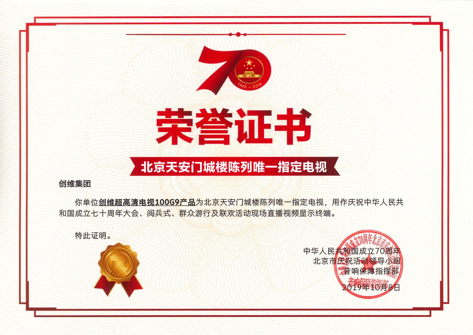 创维百吋电视销量中国第一，强势领跑 智能公会