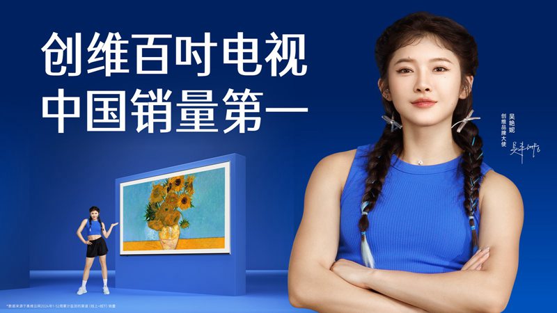 创维百吋液晶电视销量中国第一，100A4F领跑行业 智能公会