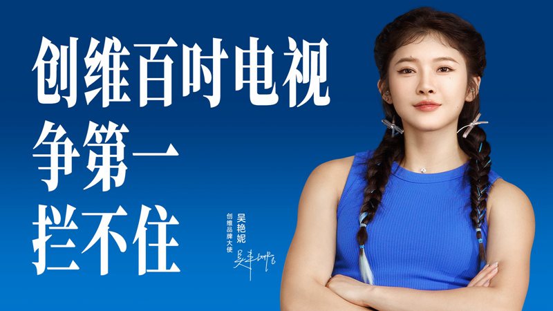 创维百吋液晶电视销量中国第一，100A4F领跑行业 智能公会