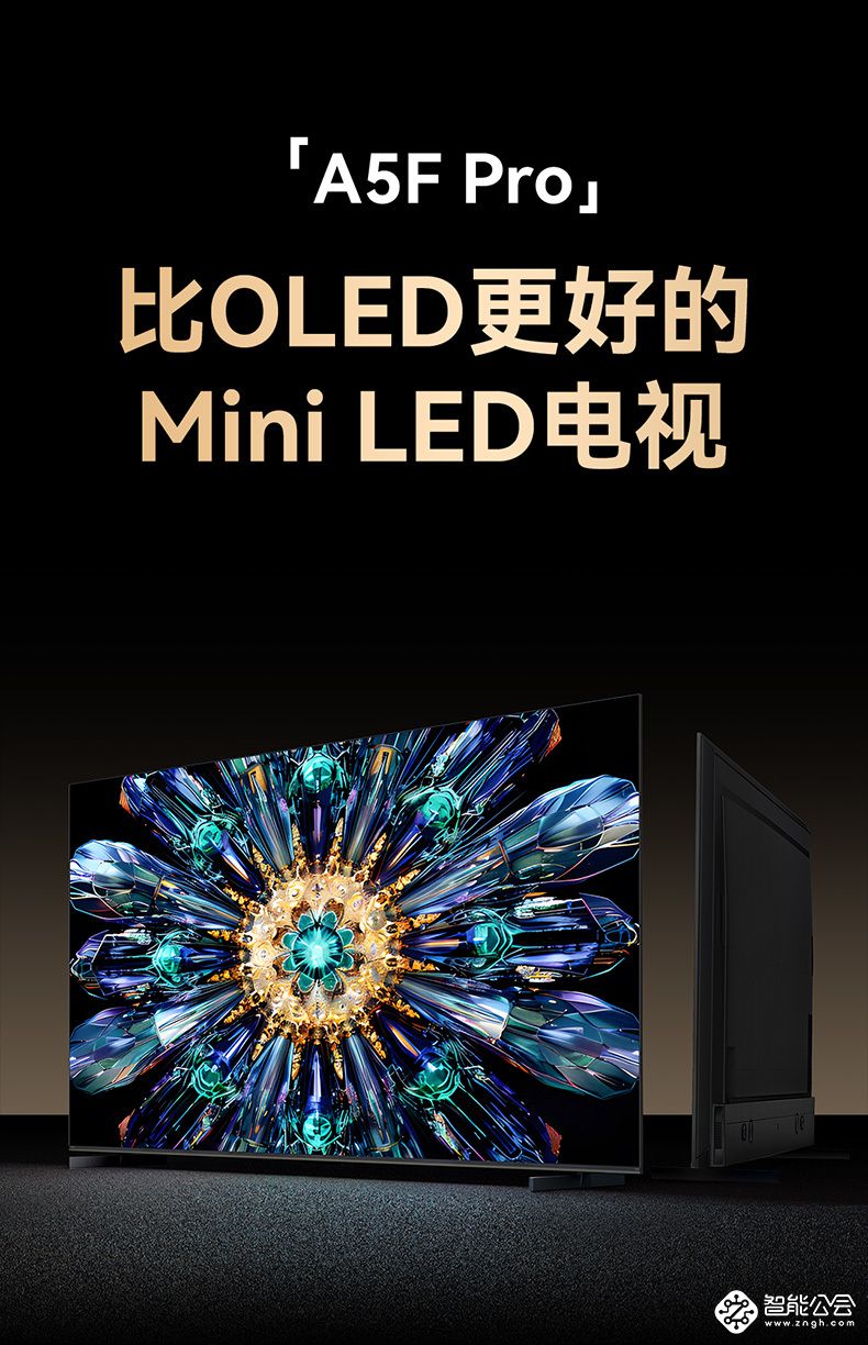 创维A5F Pro新品发布 酷开AI系统接入Deepseek开启智能交互新时代 智能公会